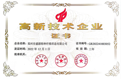 喜訊:熱烈祝賀我司榮獲“國家高新技術(shù)企業(yè)”認(rèn)證，正式邁入高新技術(shù)企業(yè)的行列
